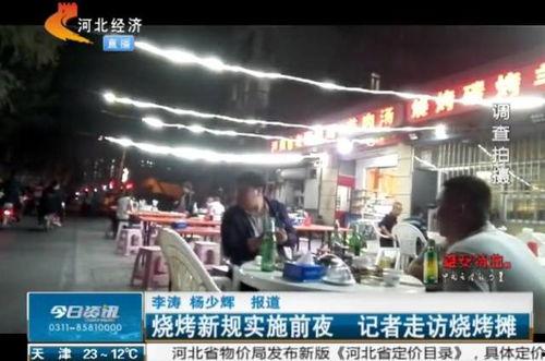 爆料石家庄今日资讯视频,资讯视频爆料最新动态一览  第2张