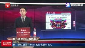 台山网红爆料新闻事件视频,最新新闻事件视频揭秘  第1张